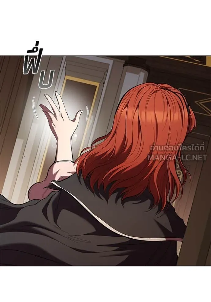 I Regressed As The Duke เกิดใหม่ในร่างดยุก ตอนที่ 111 page 57