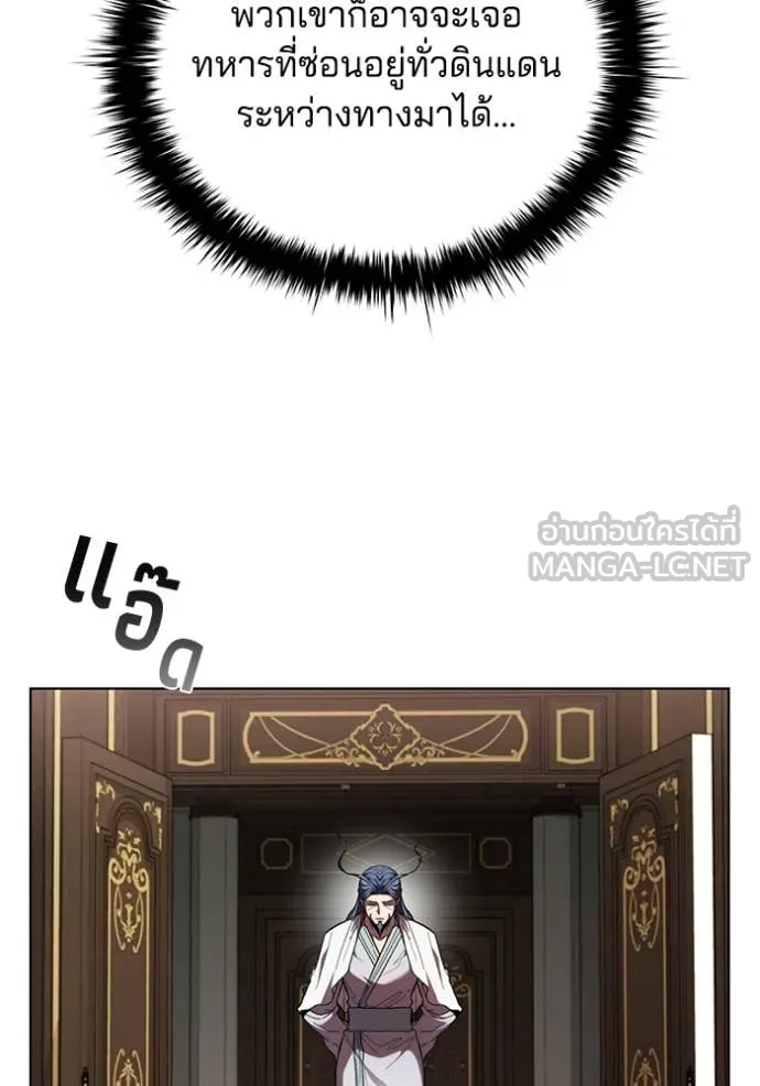 I Regressed As The Duke เกิดใหม่ในร่างดยุก ตอนที่ 111 page 61