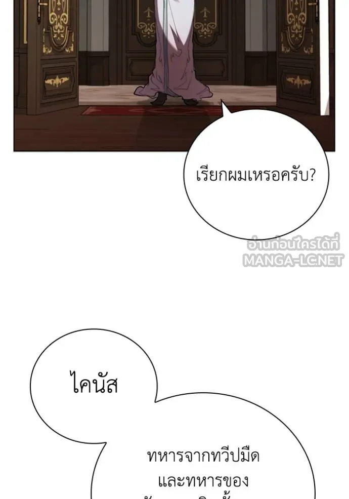 I Regressed As The Duke เกิดใหม่ในร่างดยุก ตอนที่ 111 page 62