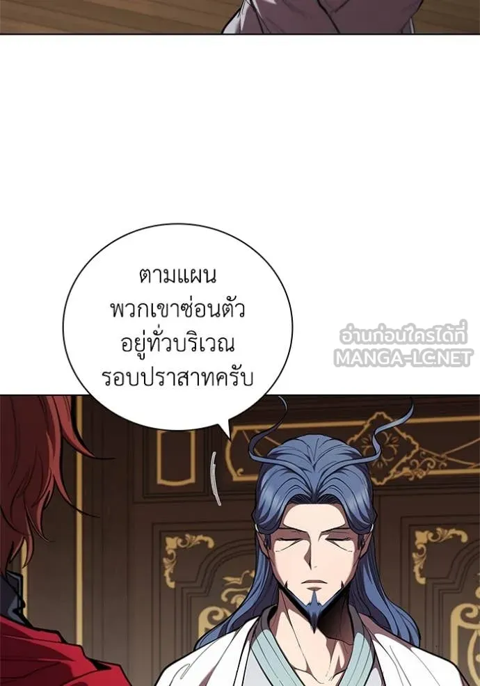 I Regressed As The Duke เกิดใหม่ในร่างดยุก ตอนที่ 111 page 64