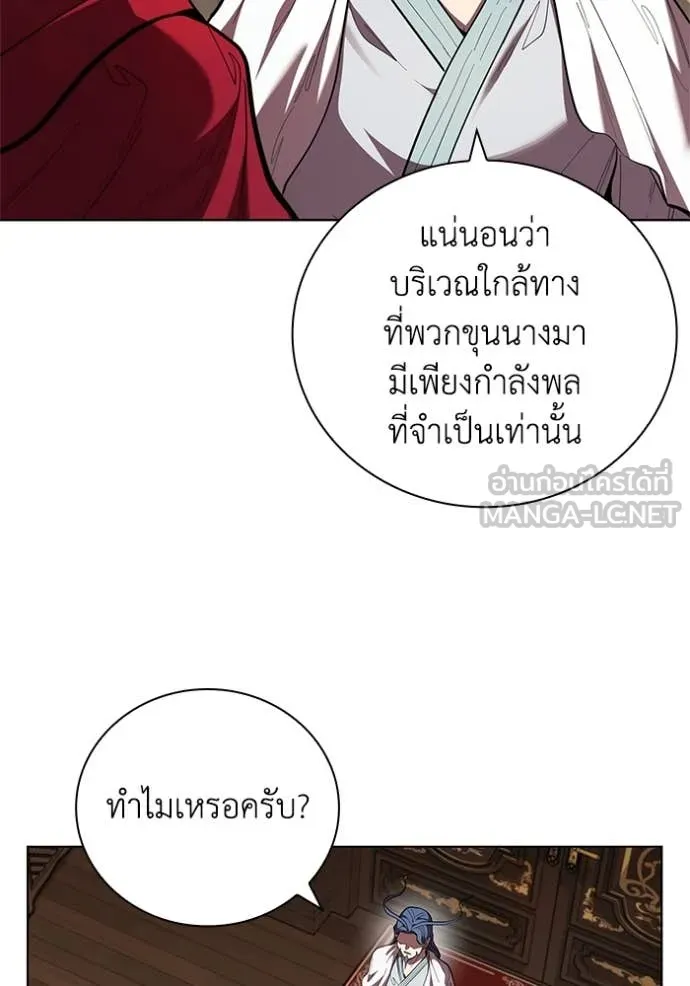 I Regressed As The Duke เกิดใหม่ในร่างดยุก ตอนที่ 111 page 65