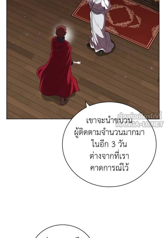 I Regressed As The Duke เกิดใหม่ในร่างดยุก ตอนที่ 111 page 66