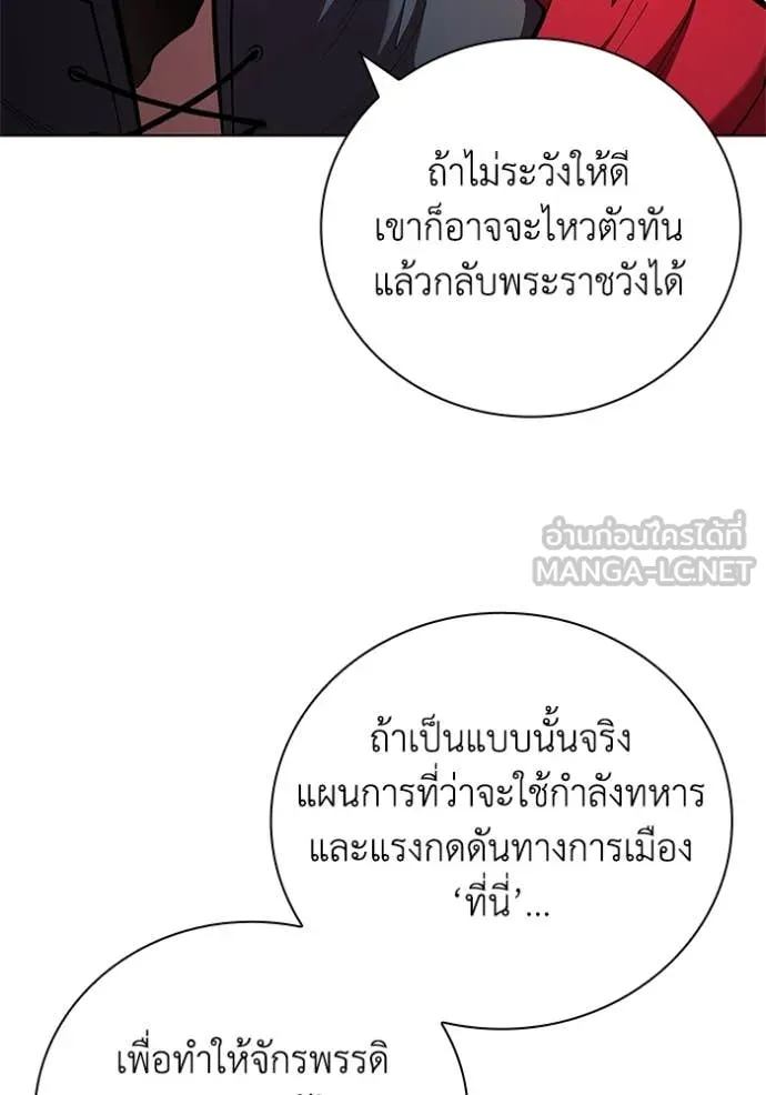 I Regressed As The Duke เกิดใหม่ในร่างดยุก ตอนที่ 111 page 69