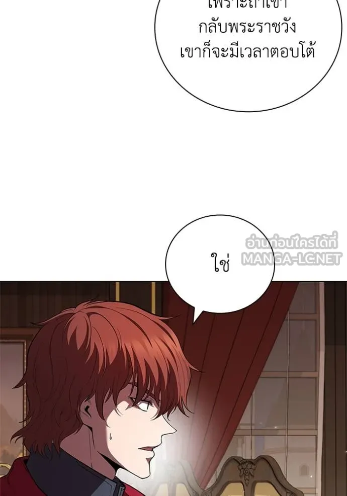 I Regressed As The Duke เกิดใหม่ในร่างดยุก ตอนที่ 111 page 71