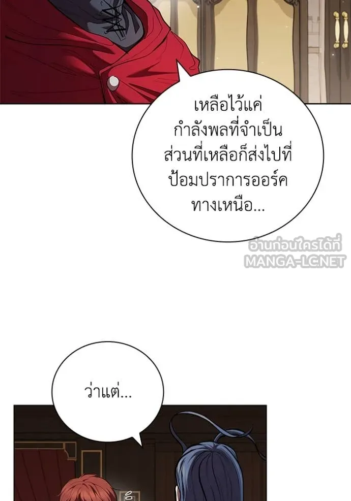 I Regressed As The Duke เกิดใหม่ในร่างดยุก ตอนที่ 111 page 72
