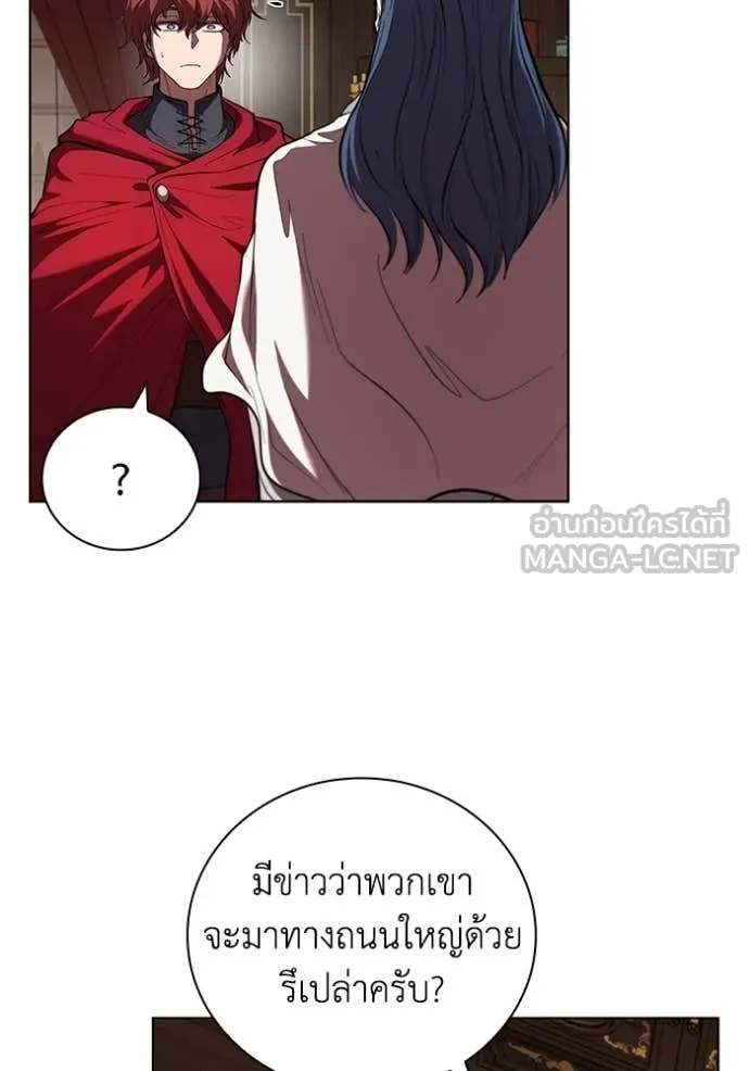 I Regressed As The Duke เกิดใหม่ในร่างดยุก ตอนที่ 111 page 73