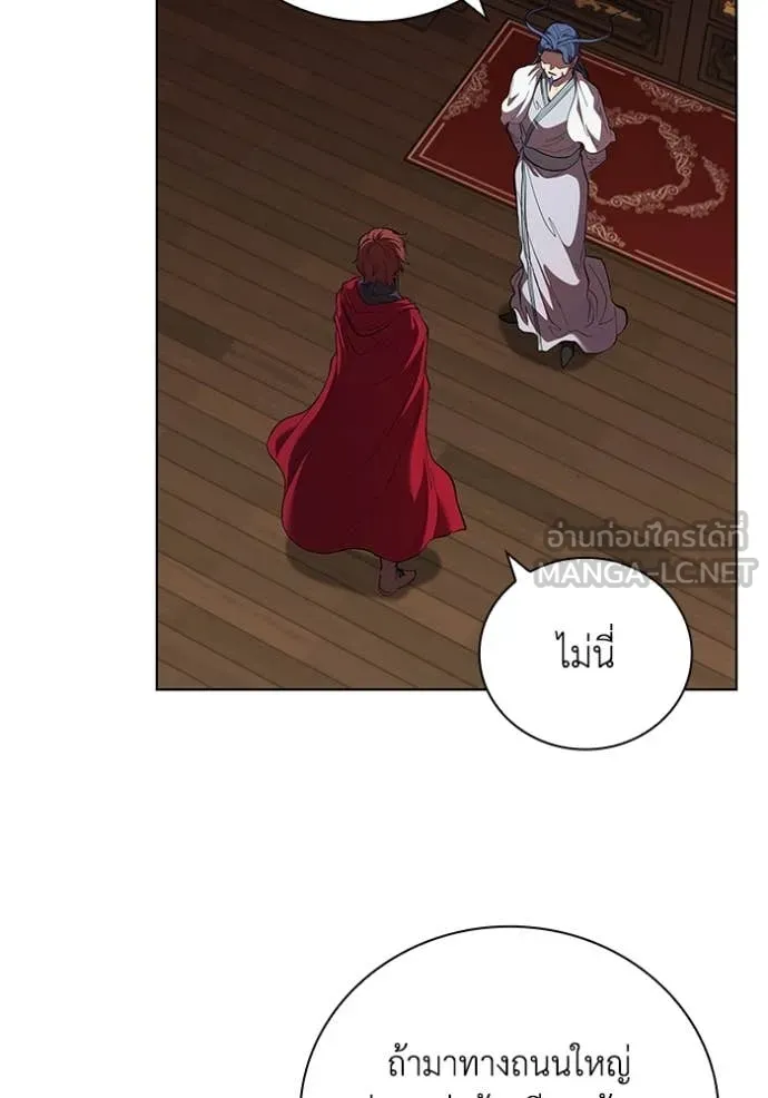 I Regressed As The Duke เกิดใหม่ในร่างดยุก ตอนที่ 111 page 74