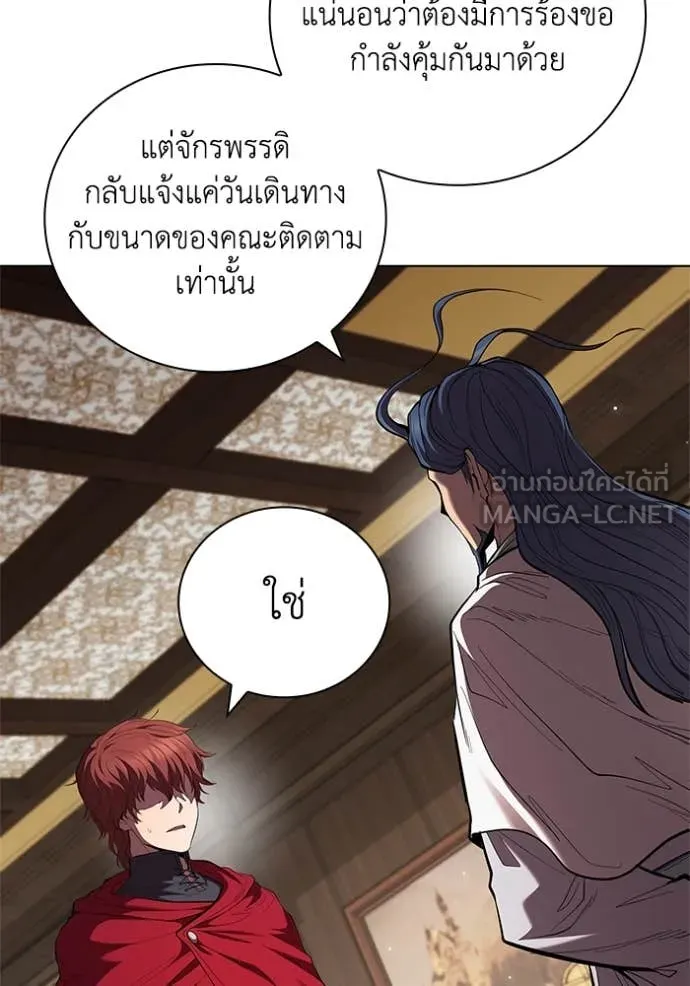 I Regressed As The Duke เกิดใหม่ในร่างดยุก ตอนที่ 111 page 75