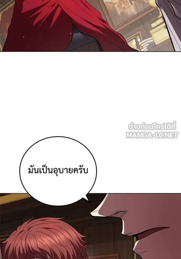 I Regressed As The Duke เกิดใหม่ในร่างดยุก ตอนที่ 111 page 76