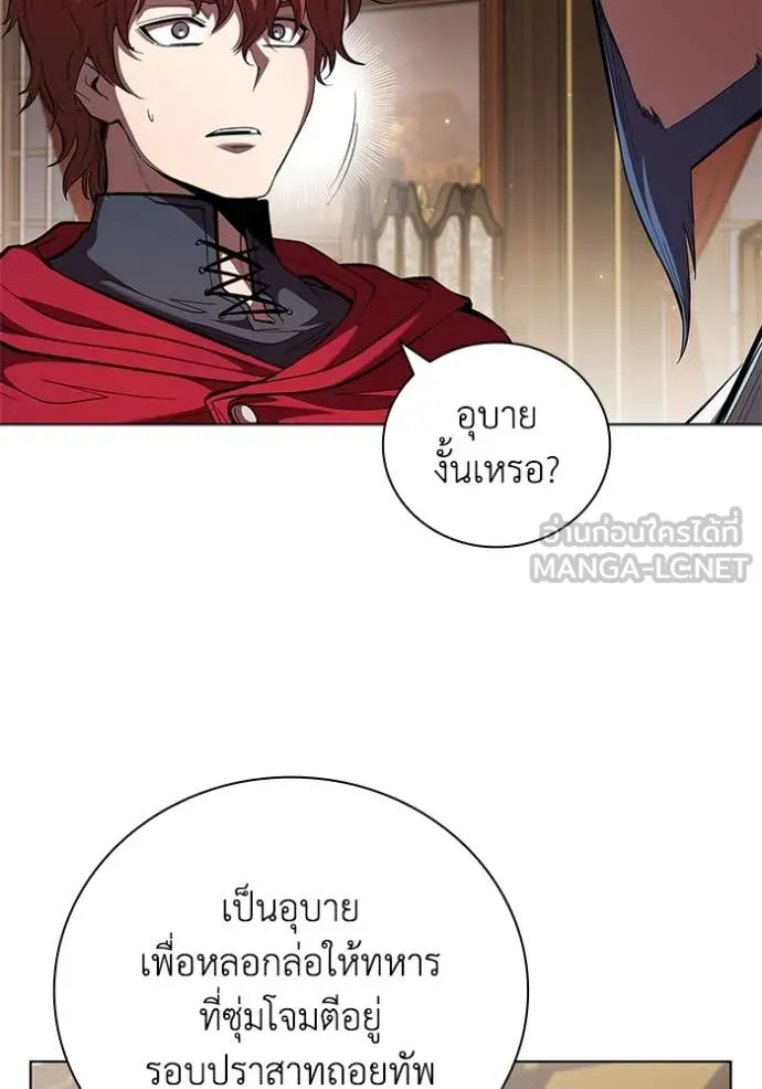 I Regressed As The Duke เกิดใหม่ในร่างดยุก ตอนที่ 111 page 77
