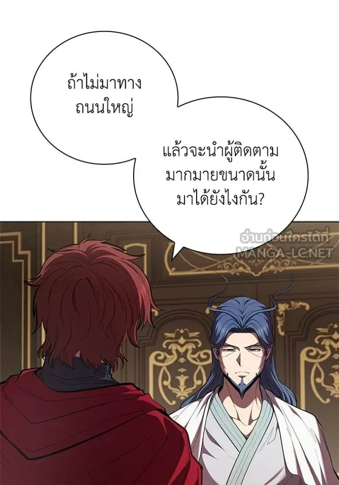 I Regressed As The Duke เกิดใหม่ในร่างดยุก ตอนที่ 111 page 79