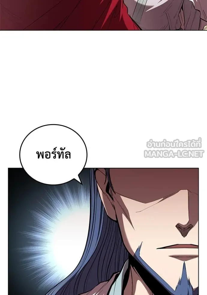 I Regressed As The Duke เกิดใหม่ในร่างดยุก ตอนที่ 111 page 80