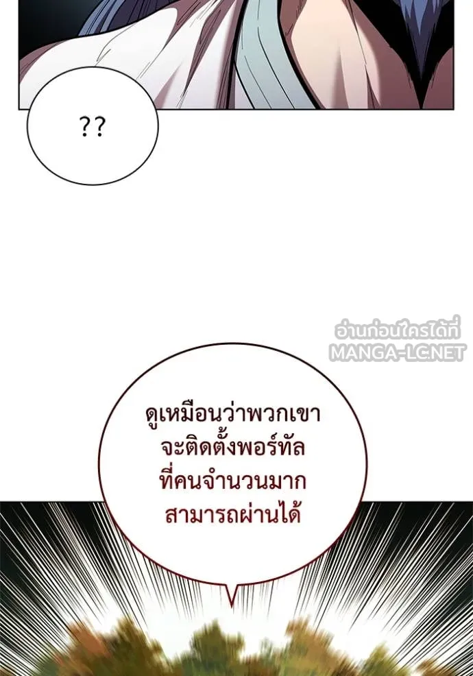 I Regressed As The Duke เกิดใหม่ในร่างดยุก ตอนที่ 111 page 81