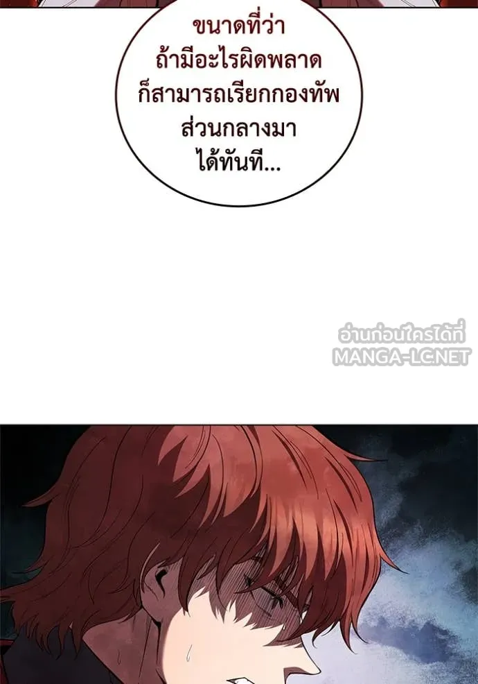 I Regressed As The Duke เกิดใหม่ในร่างดยุก ตอนที่ 111 page 83
