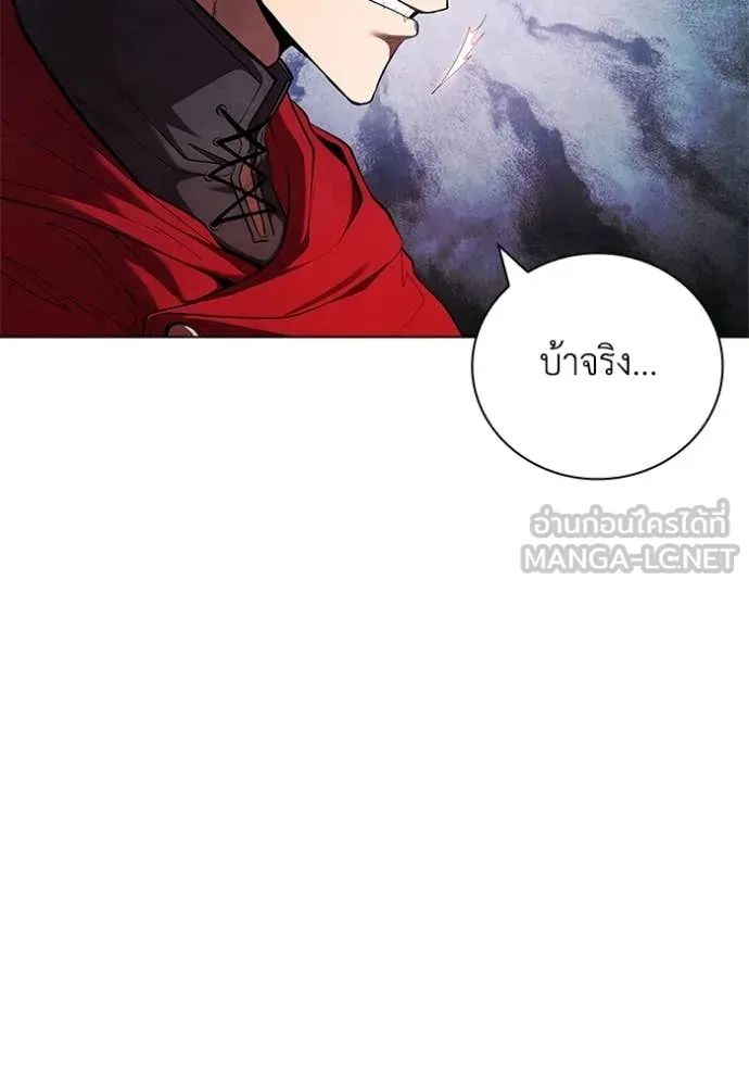 I Regressed As The Duke เกิดใหม่ในร่างดยุก ตอนที่ 111 page 84