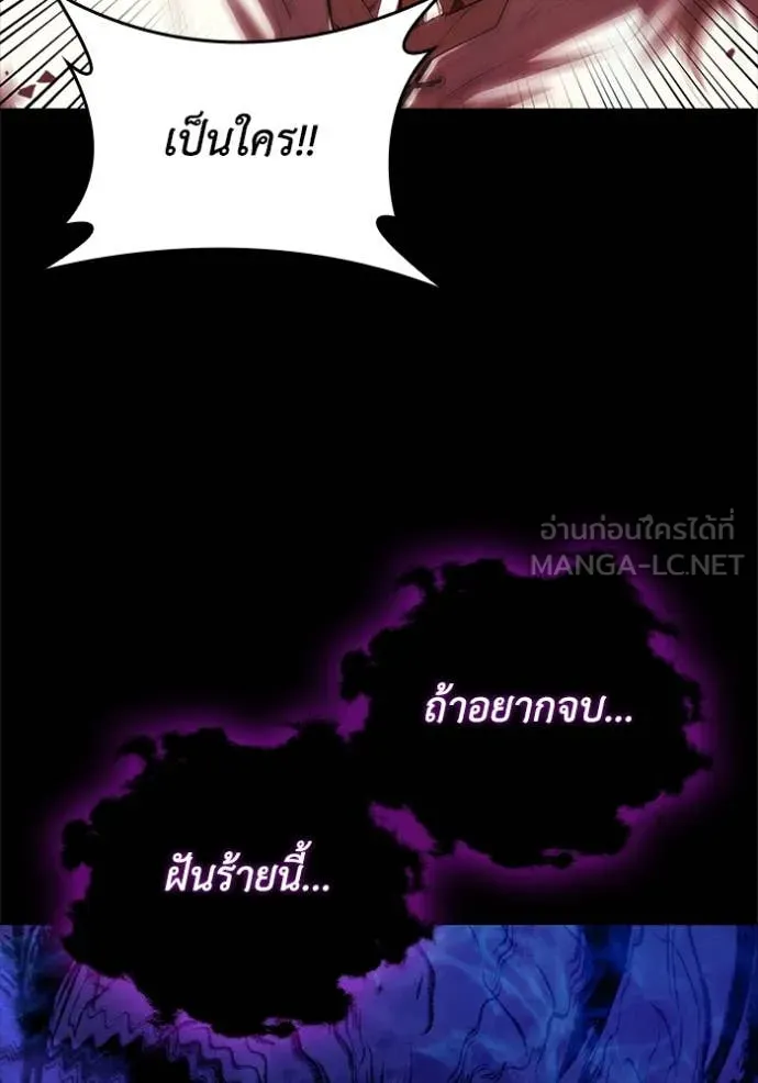 I Regressed As The Duke เกิดใหม่ในร่างดยุก ตอนที่ 111 page 91