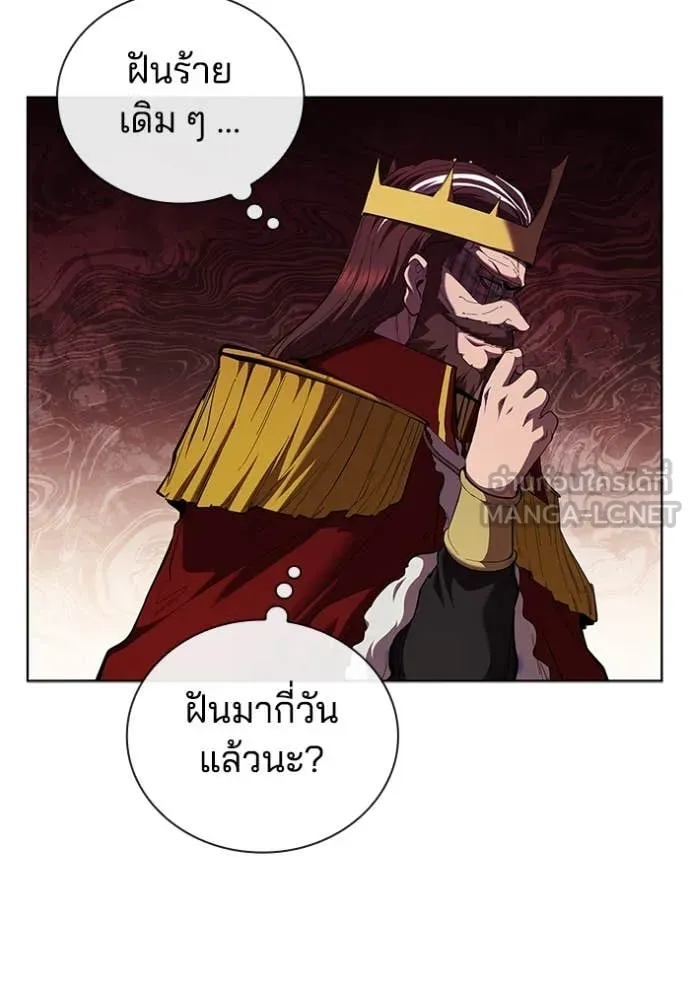 I Regressed As The Duke เกิดใหม่ในร่างดยุก ตอนที่ 111 page 94