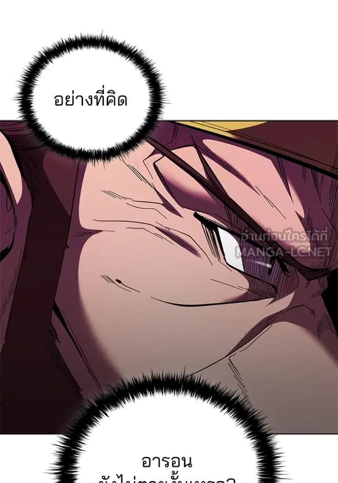 I Regressed As The Duke เกิดใหม่ในร่างดยุก ตอนที่ 111 page 95