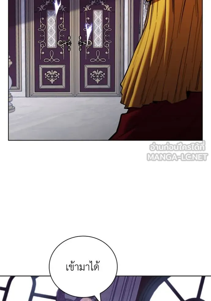 I Regressed As The Duke เกิดใหม่ในร่างดยุก ตอนที่ 111 page 98