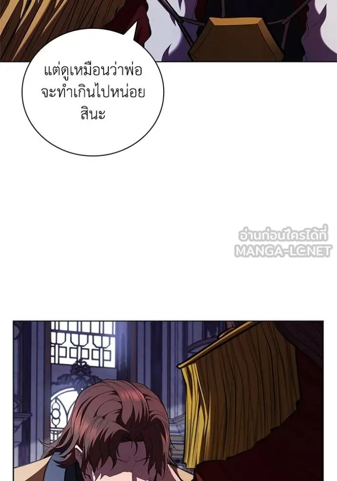 I Regressed As The Duke เกิดใหม่ในร่างดยุก ตอนที่ 111 page 107