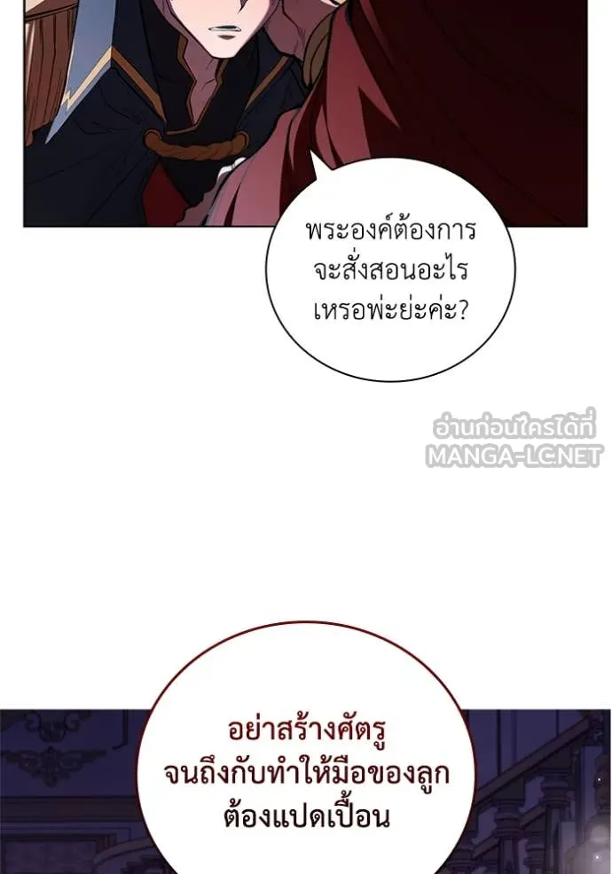 I Regressed As The Duke เกิดใหม่ในร่างดยุก ตอนที่ 111 page 108