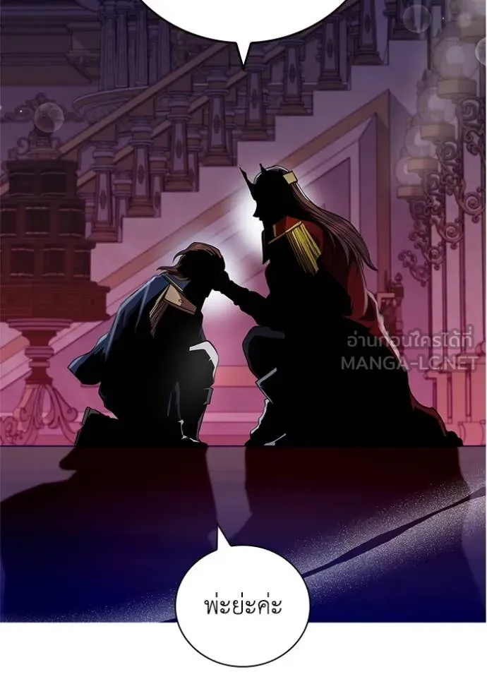 I Regressed As The Duke เกิดใหม่ในร่างดยุก ตอนที่ 111 page 109