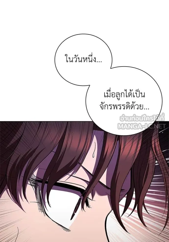 I Regressed As The Duke เกิดใหม่ในร่างดยุก ตอนที่ 111 page 110