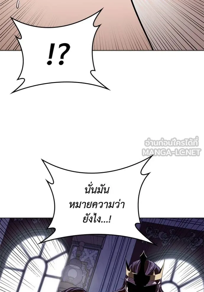 I Regressed As The Duke เกิดใหม่ในร่างดยุก ตอนที่ 111 page 111