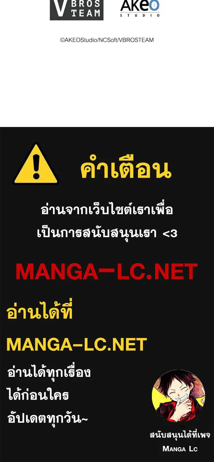 I Regressed As The Duke เกิดใหม่ในร่างดยุก ตอนที่ 111 page 121