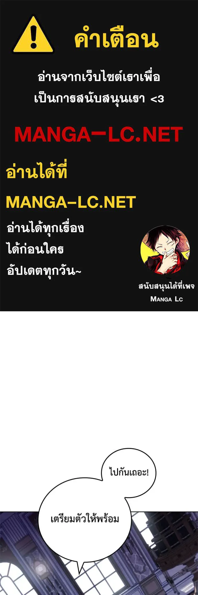 I Regressed As The Duke เกิดใหม่ในร่างดยุก ตอนที่ 112 page 0