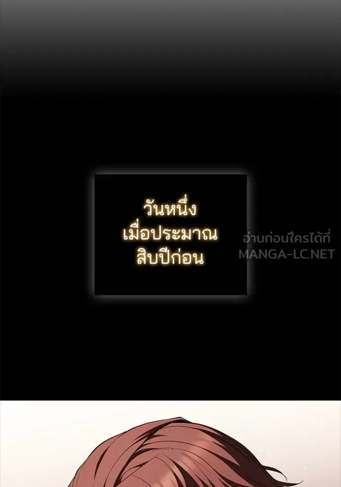 I Regressed As The Duke เกิดใหม่ในร่างดยุก ตอนที่ 112 page 7