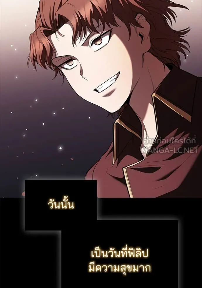 I Regressed As The Duke เกิดใหม่ในร่างดยุก ตอนที่ 112 page 8