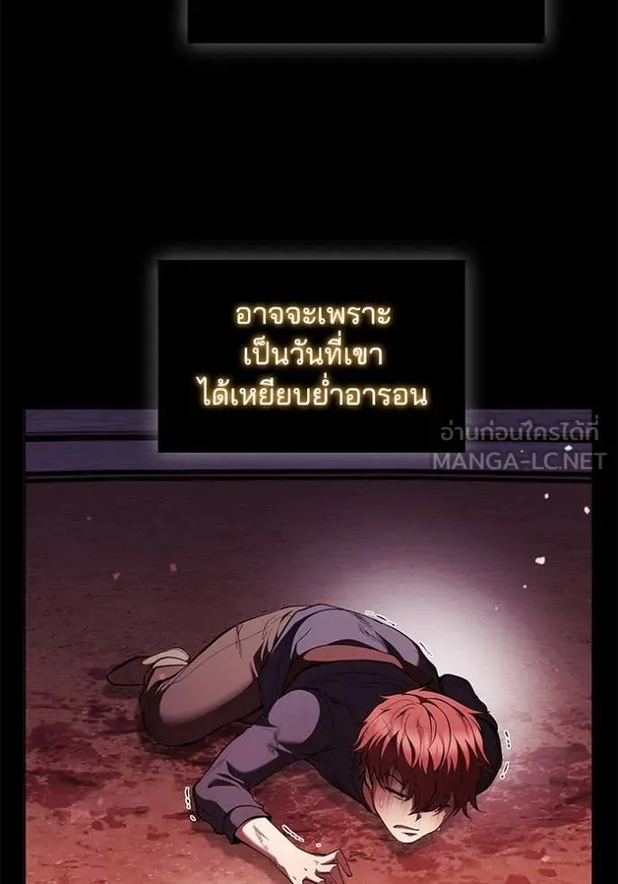 I Regressed As The Duke เกิดใหม่ในร่างดยุก ตอนที่ 112 page 9