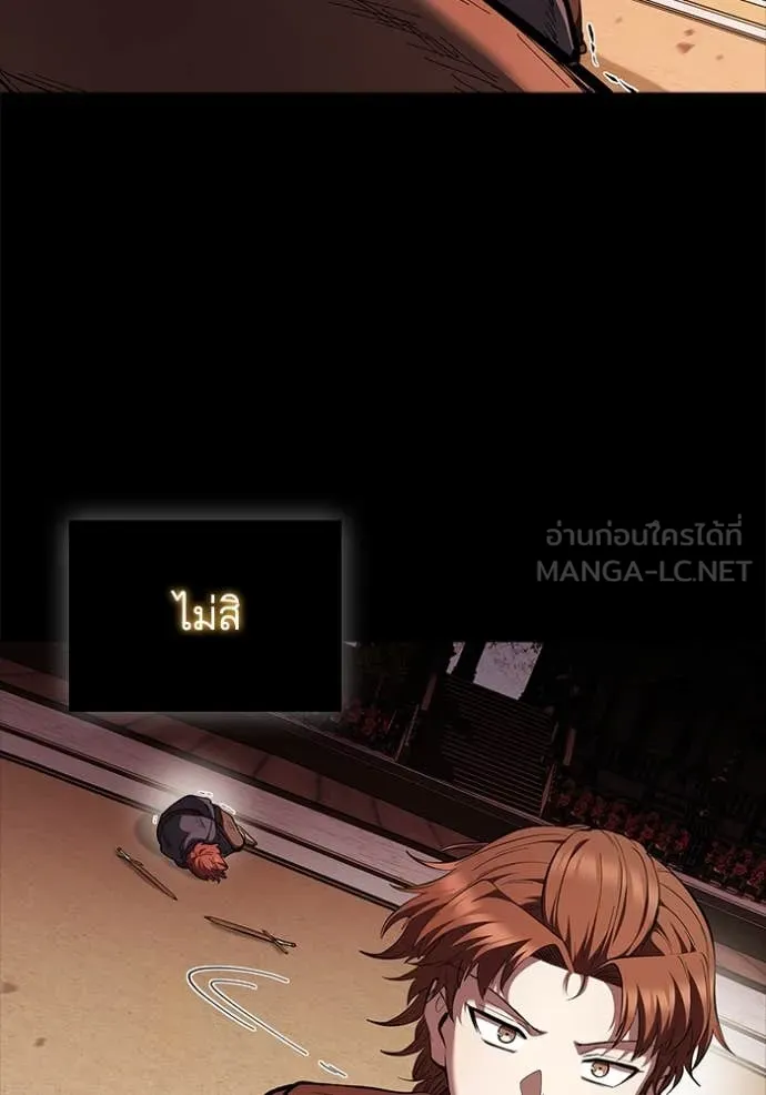 I Regressed As The Duke เกิดใหม่ในร่างดยุก ตอนที่ 112 page 12