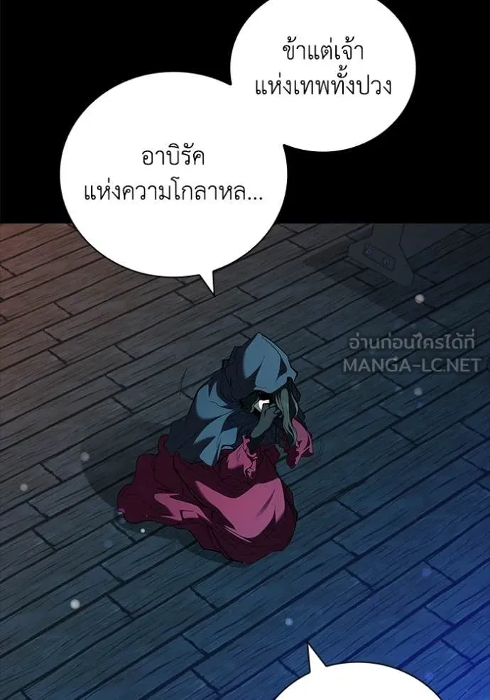 I Regressed As The Duke เกิดใหม่ในร่างดยุก ตอนที่ 112 page 25