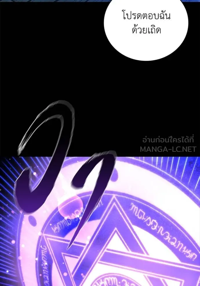 I Regressed As The Duke เกิดใหม่ในร่างดยุก ตอนที่ 112 page 26