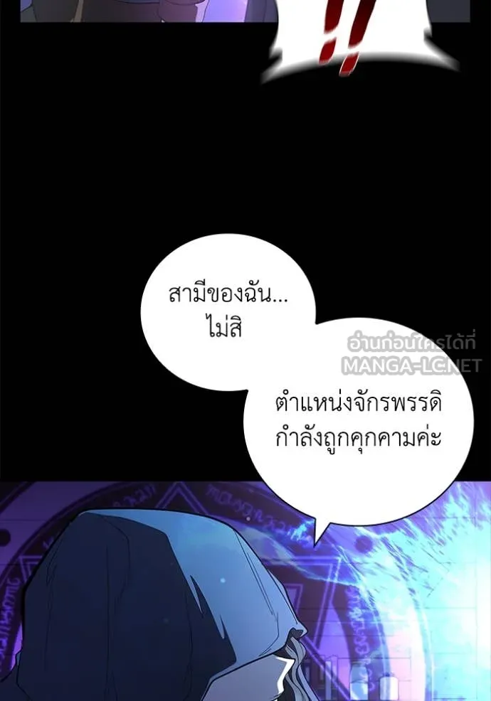 I Regressed As The Duke เกิดใหม่ในร่างดยุก ตอนที่ 112 page 33