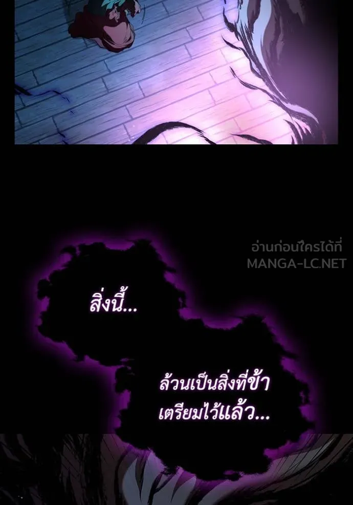 I Regressed As The Duke เกิดใหม่ในร่างดยุก ตอนที่ 112 page 37