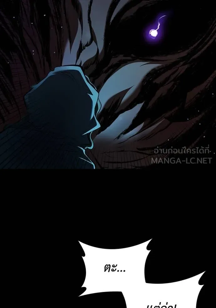 I Regressed As The Duke เกิดใหม่ในร่างดยุก ตอนที่ 112 page 38