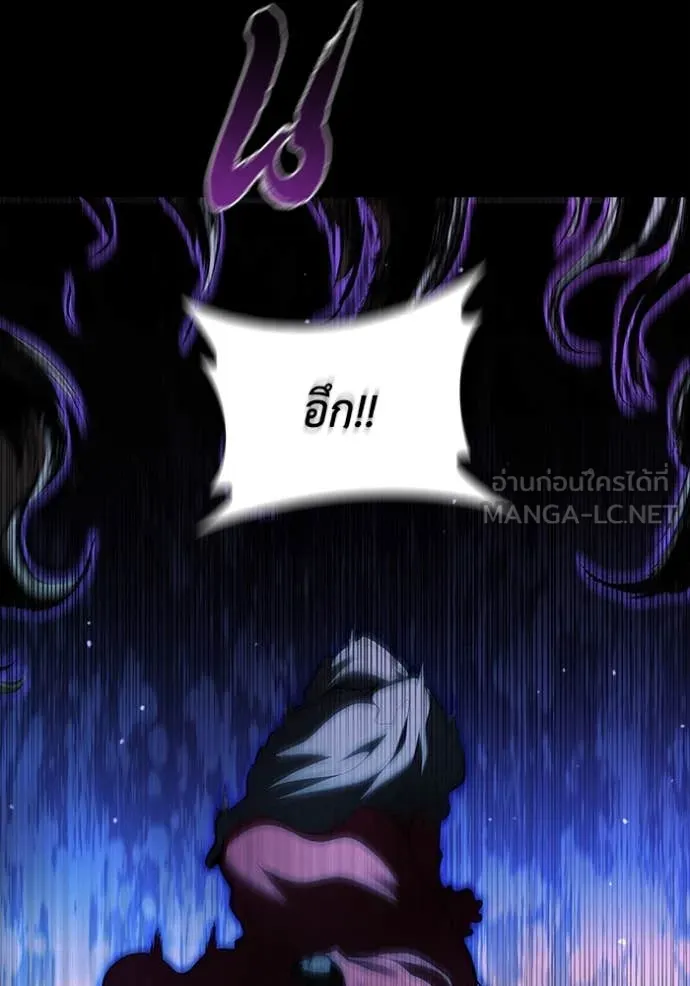 I Regressed As The Duke เกิดใหม่ในร่างดยุก ตอนที่ 112 page 41