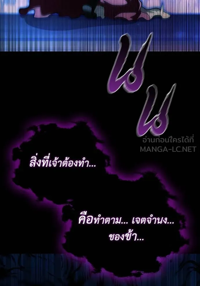 I Regressed As The Duke เกิดใหม่ในร่างดยุก ตอนที่ 112 page 42