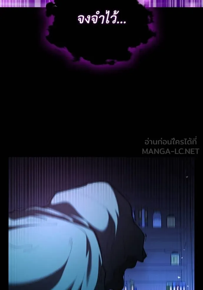 I Regressed As The Duke เกิดใหม่ในร่างดยุก ตอนที่ 112 page 44