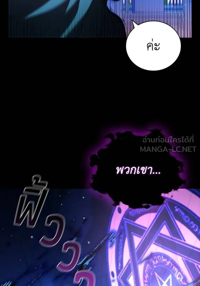 I Regressed As The Duke เกิดใหม่ในร่างดยุก ตอนที่ 112 page 45