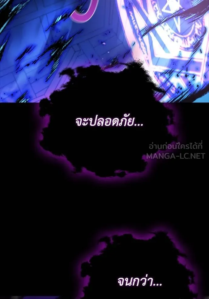 I Regressed As The Duke เกิดใหม่ในร่างดยุก ตอนที่ 112 page 46