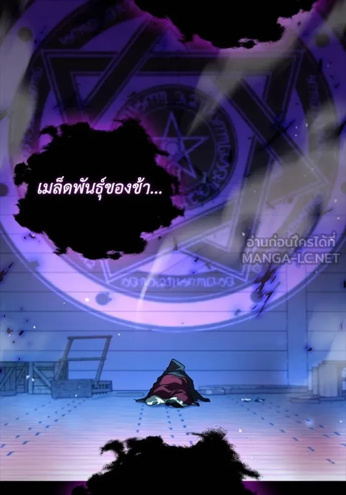 I Regressed As The Duke เกิดใหม่ในร่างดยุก ตอนที่ 112 page 47