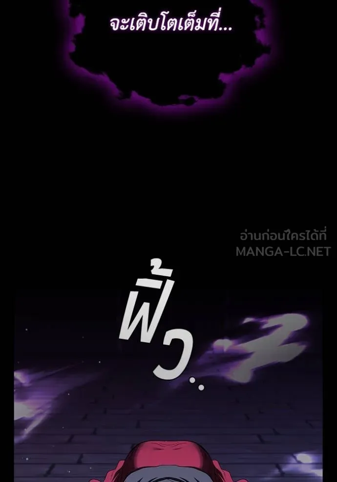 I Regressed As The Duke เกิดใหม่ในร่างดยุก ตอนที่ 112 page 48