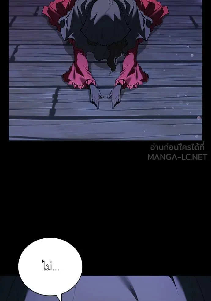 I Regressed As The Duke เกิดใหม่ในร่างดยุก ตอนที่ 112 page 49