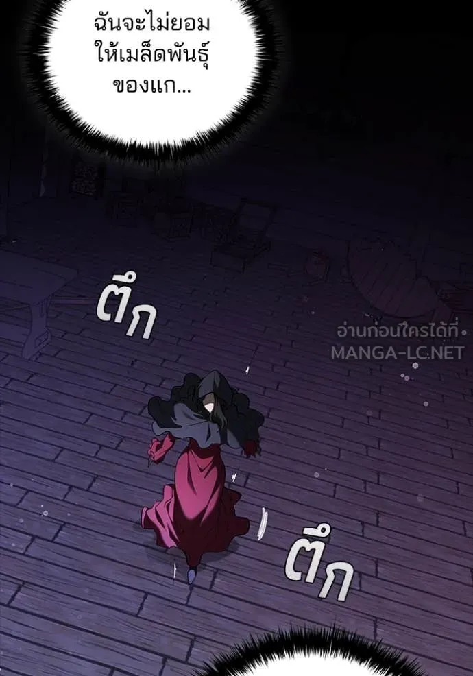 I Regressed As The Duke เกิดใหม่ในร่างดยุก ตอนที่ 112 page 52