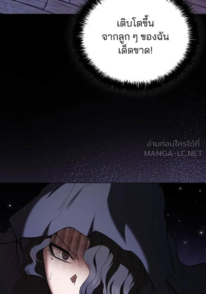 I Regressed As The Duke เกิดใหม่ในร่างดยุก ตอนที่ 112 page 53