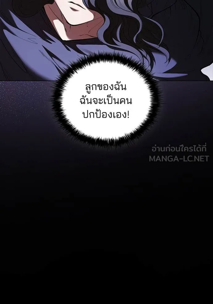 I Regressed As The Duke เกิดใหม่ในร่างดยุก ตอนที่ 112 page 54